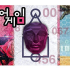 Puzzle - Clementoni - Netflix - Squid Game - Puzzle panoramic