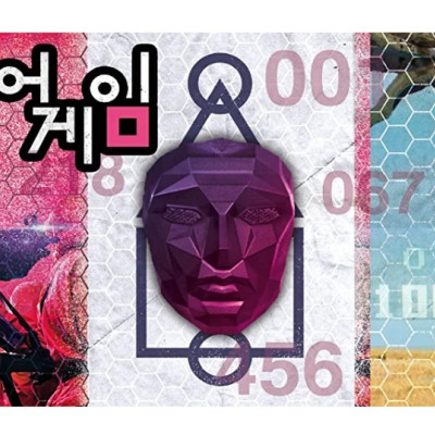 Netflix - Squid Game - Puzzle panoramic